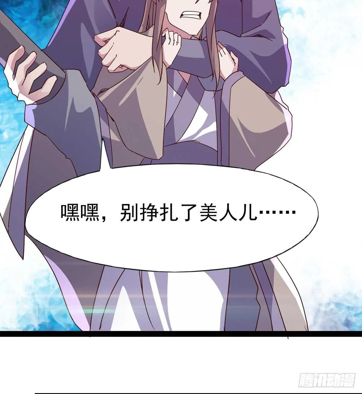 差点就脏了 第24页