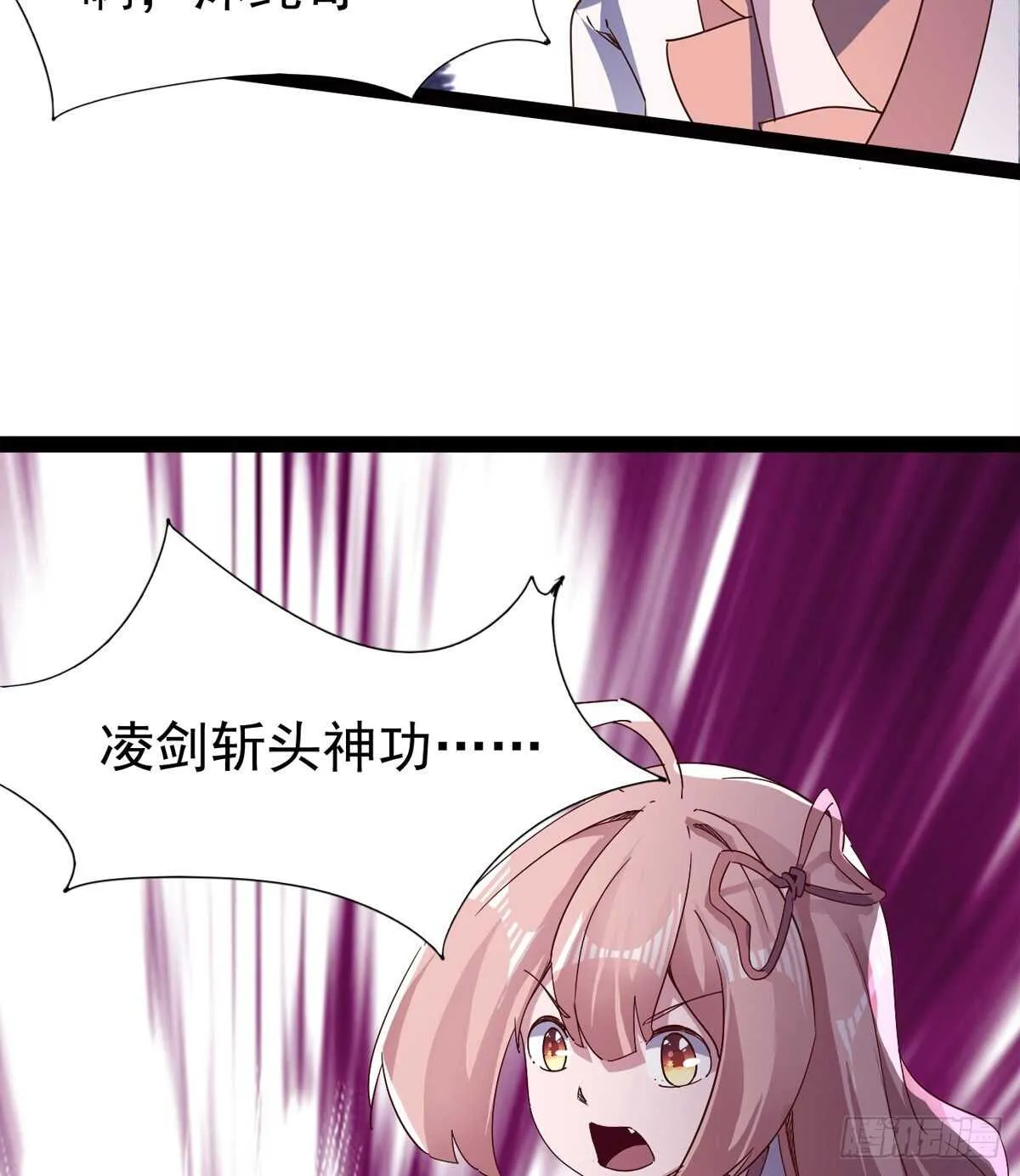 差点就脏了 第26页