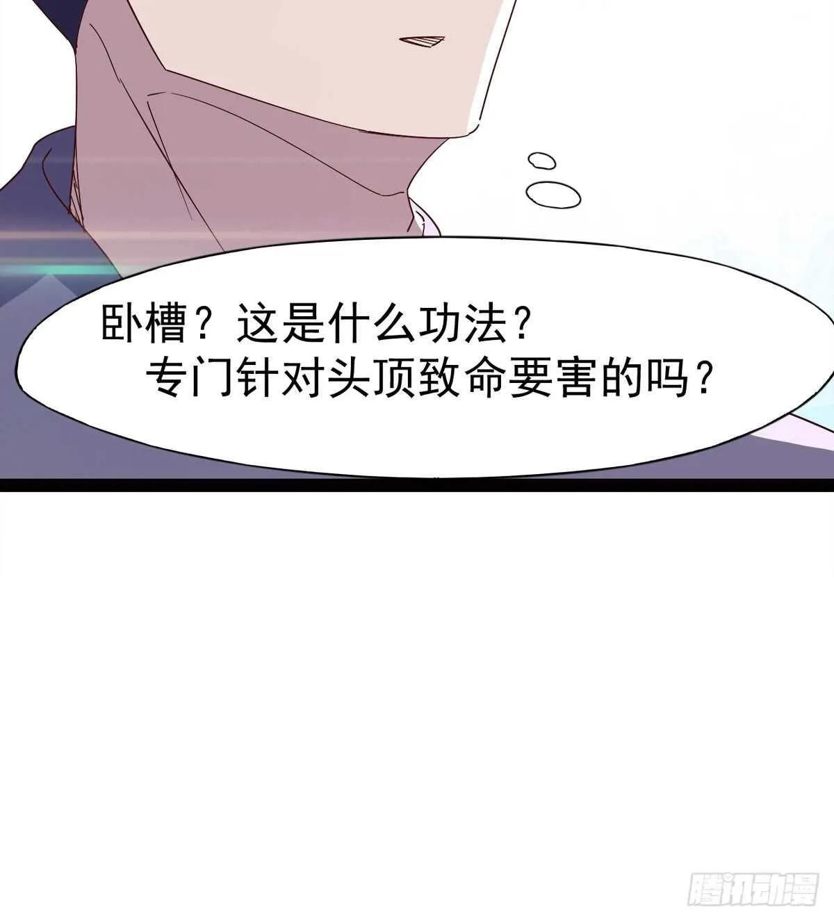差点就脏了 第29页