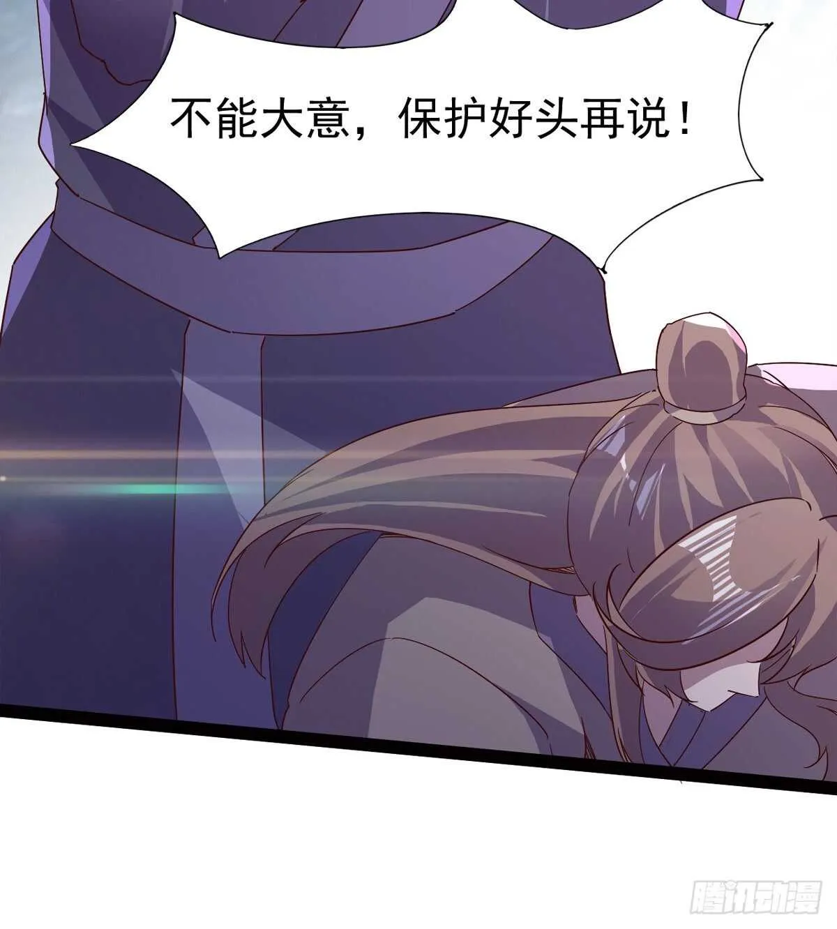 差点就脏了 第31页