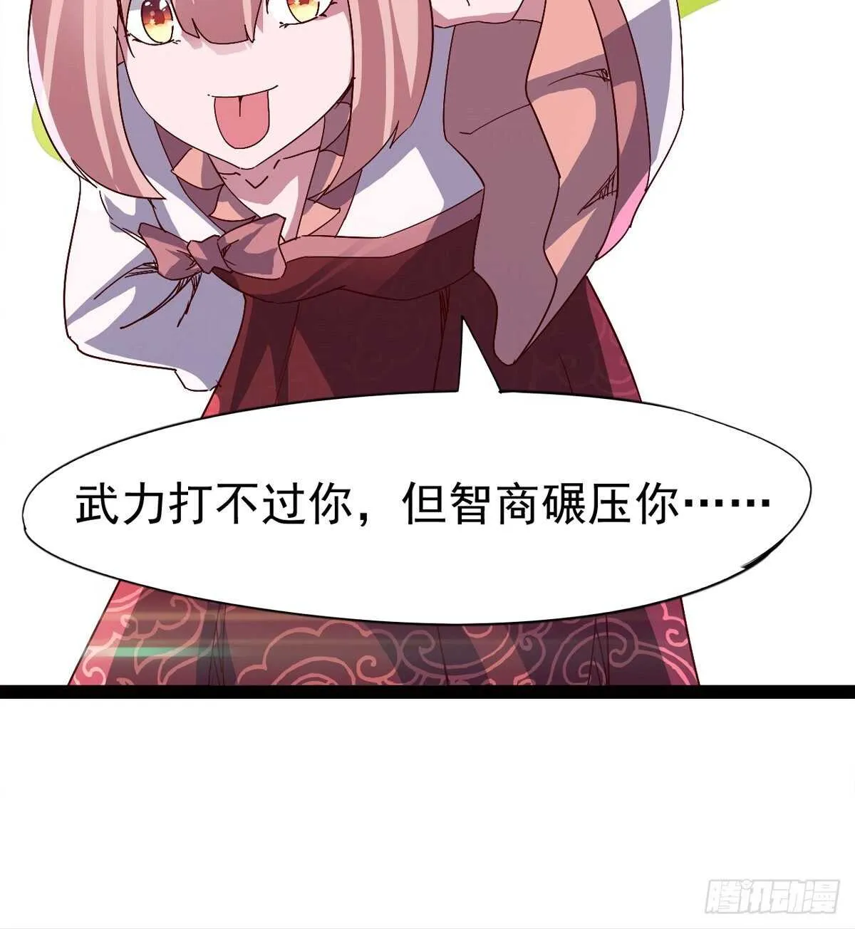 差点就脏了 第39页