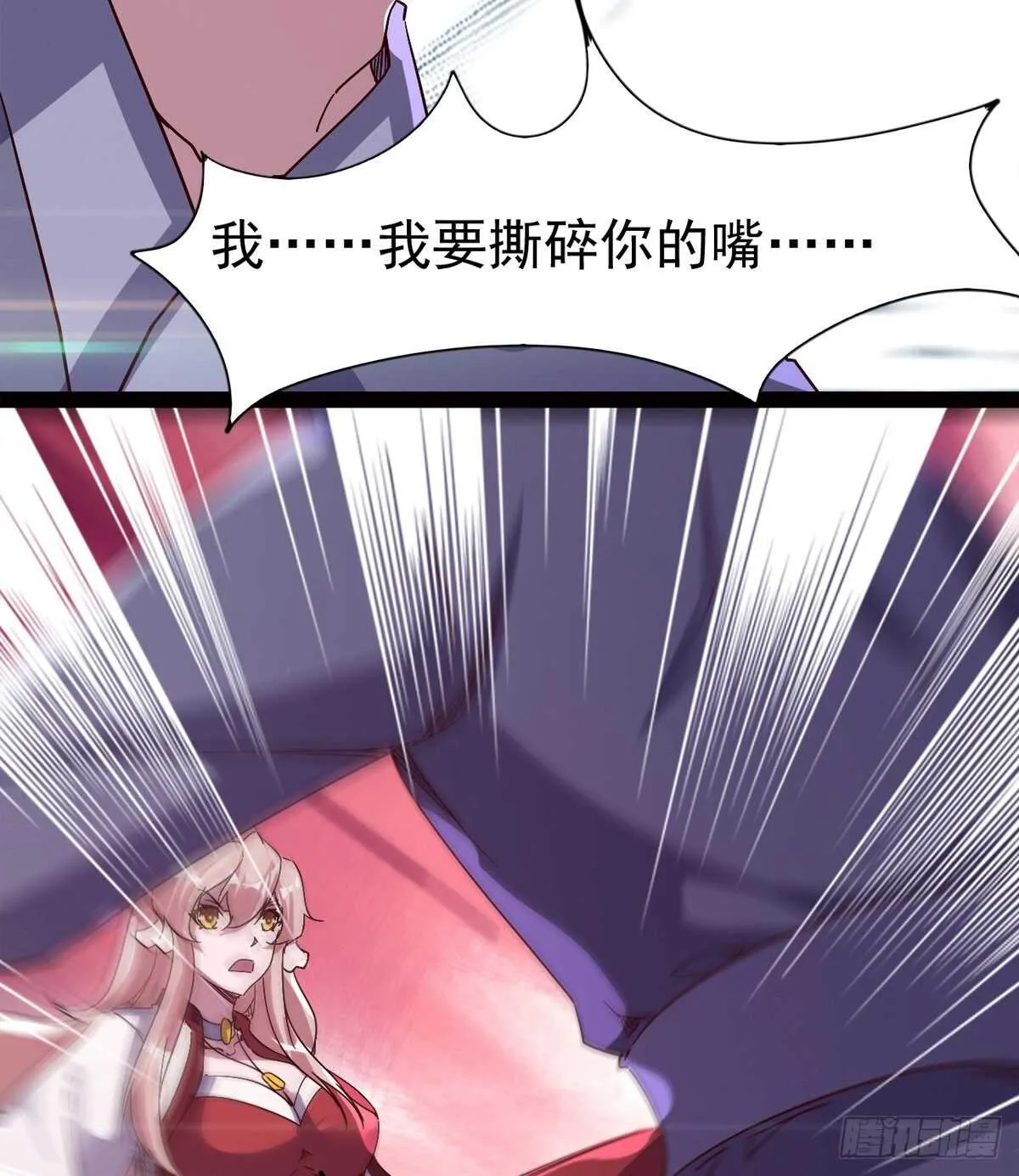 差点就脏了 第41页