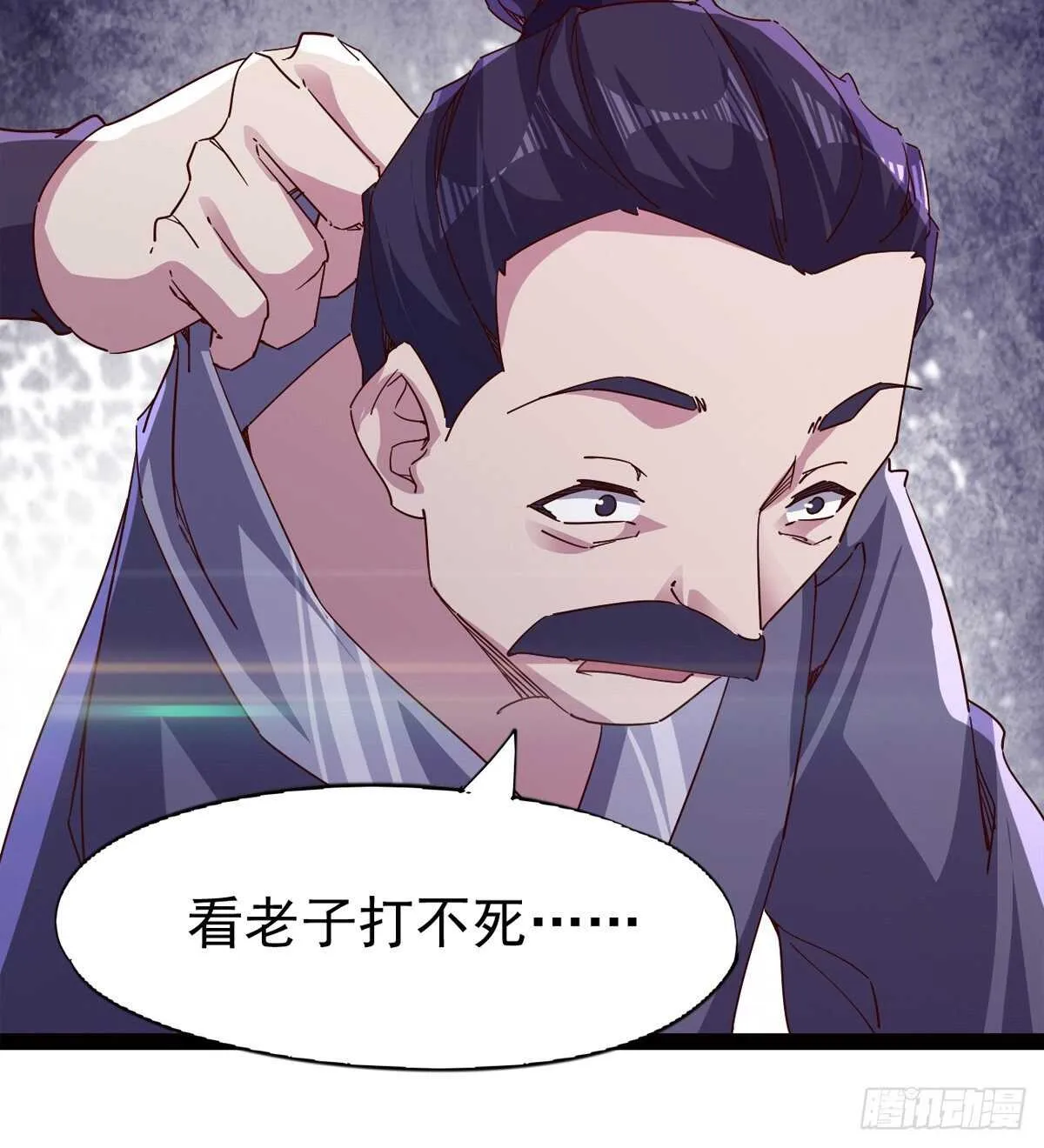 差点就脏了 第52页