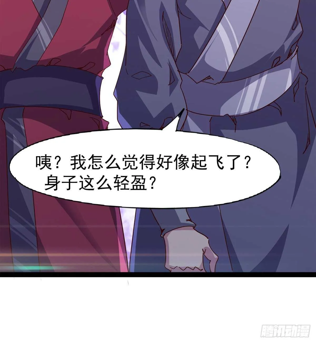 差点就脏了 第54页