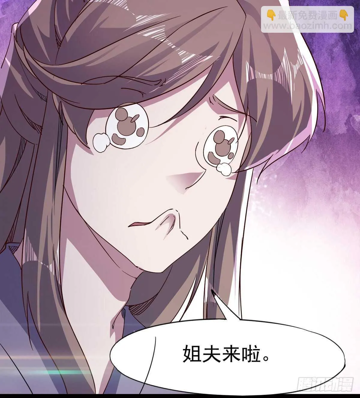 差点就脏了 第59页