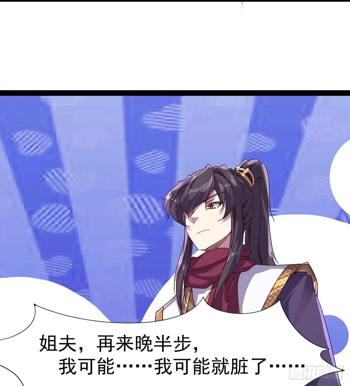 差点就脏了 第60页