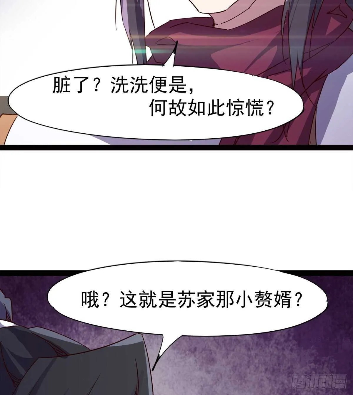 马大师来了 第4页