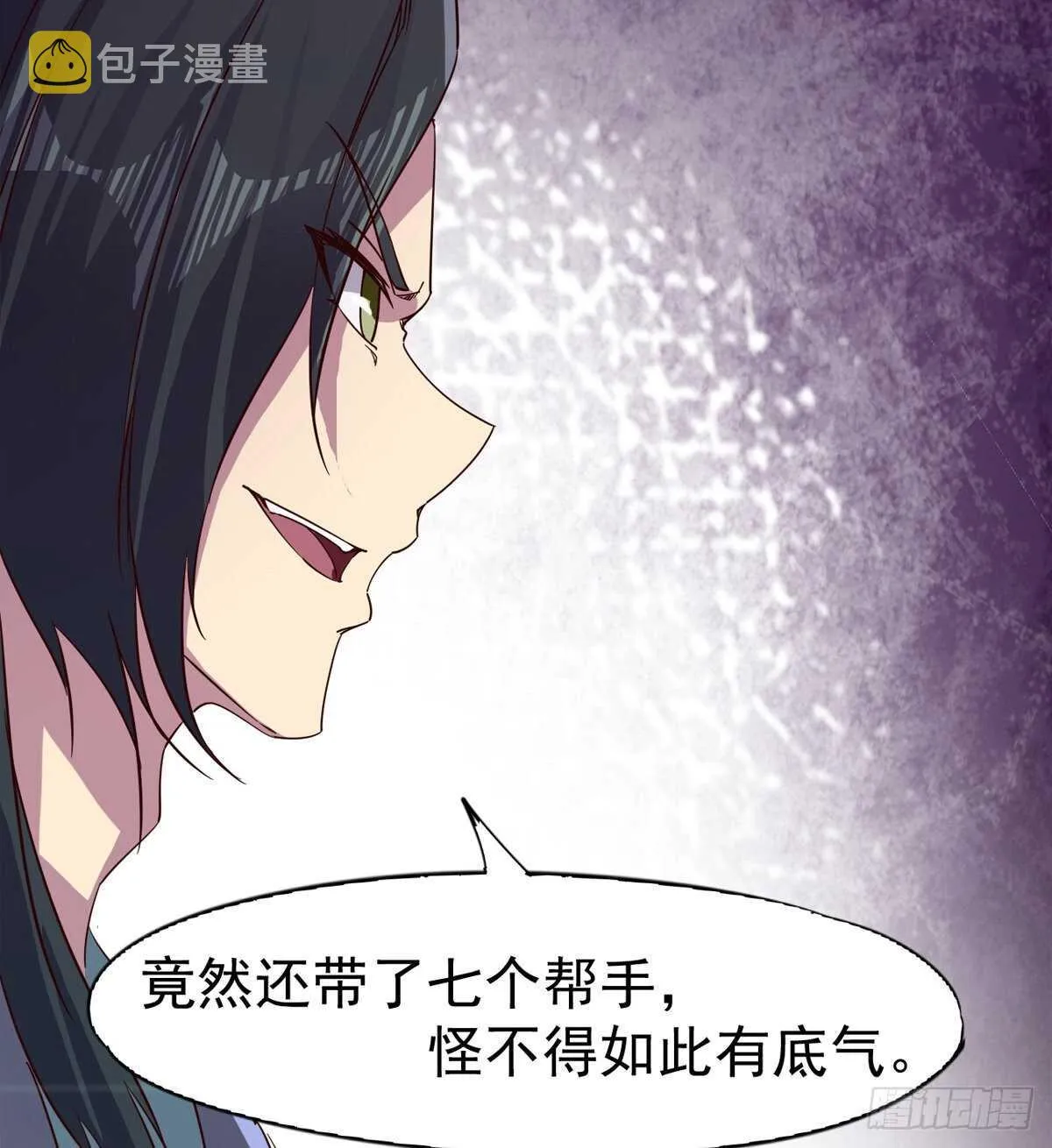 马大师来了 第5页