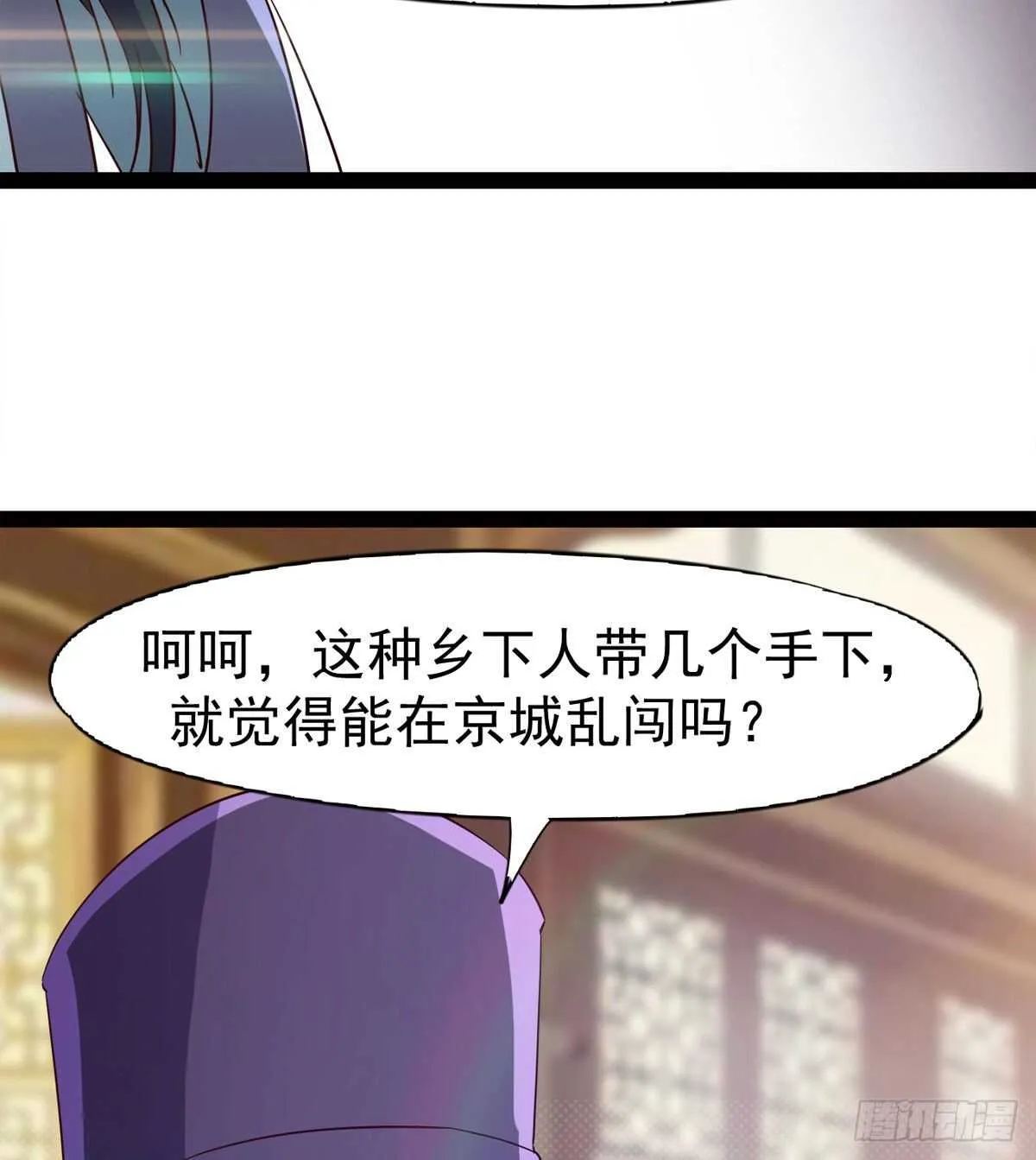 马大师来了 第6页