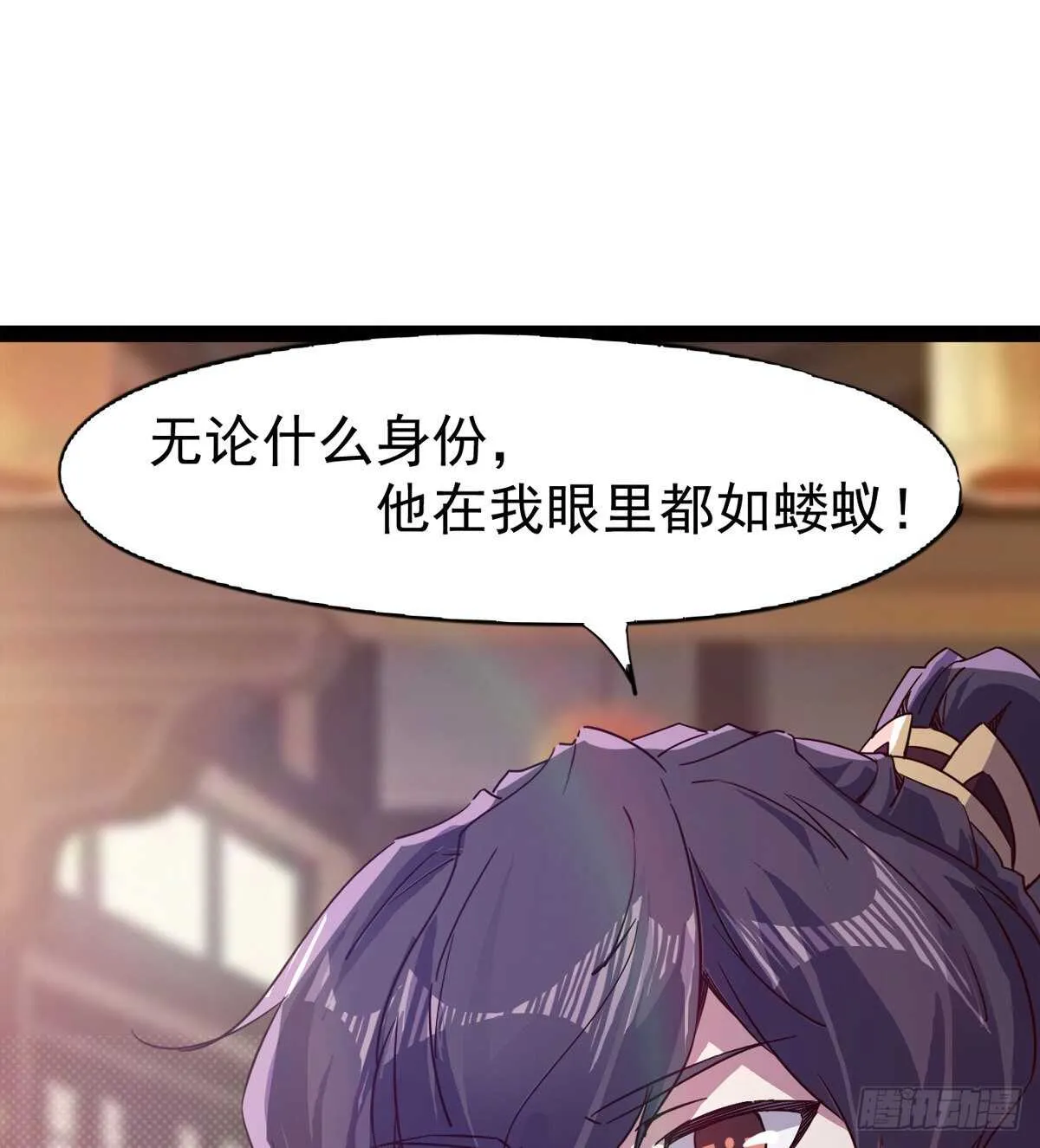 马大师来了 第8页