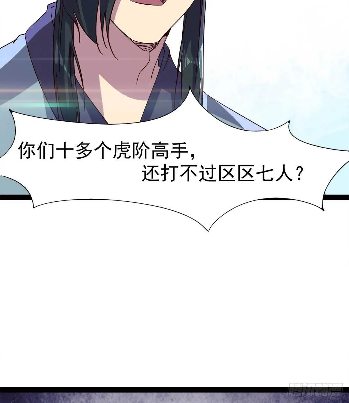 马大师来了 第11页