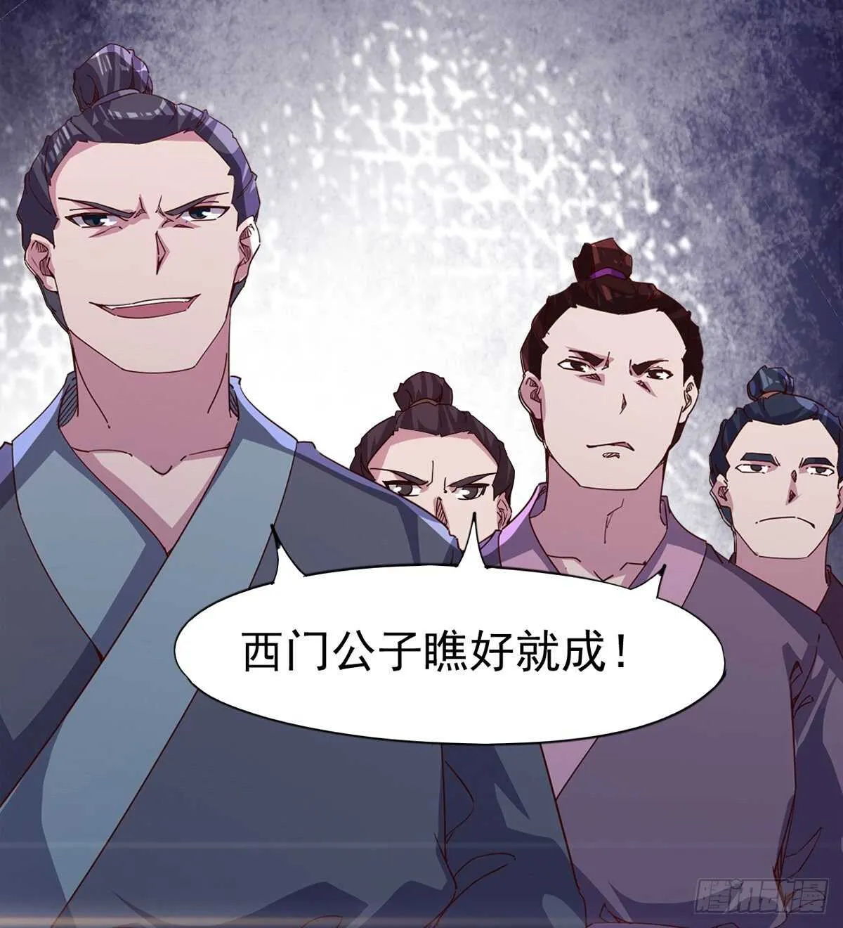 马大师来了 第12页