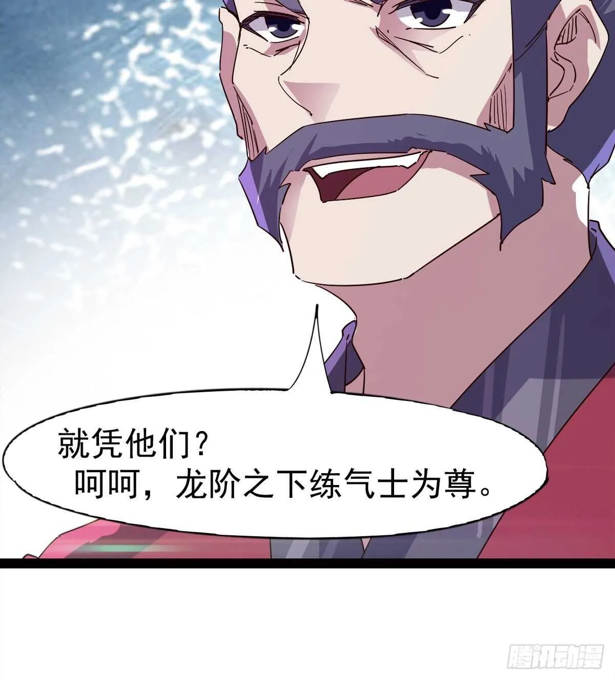 马大师来了 第14页
