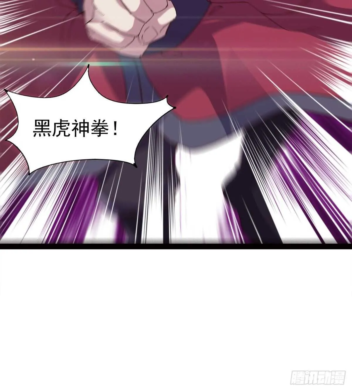 马大师来了 第16页