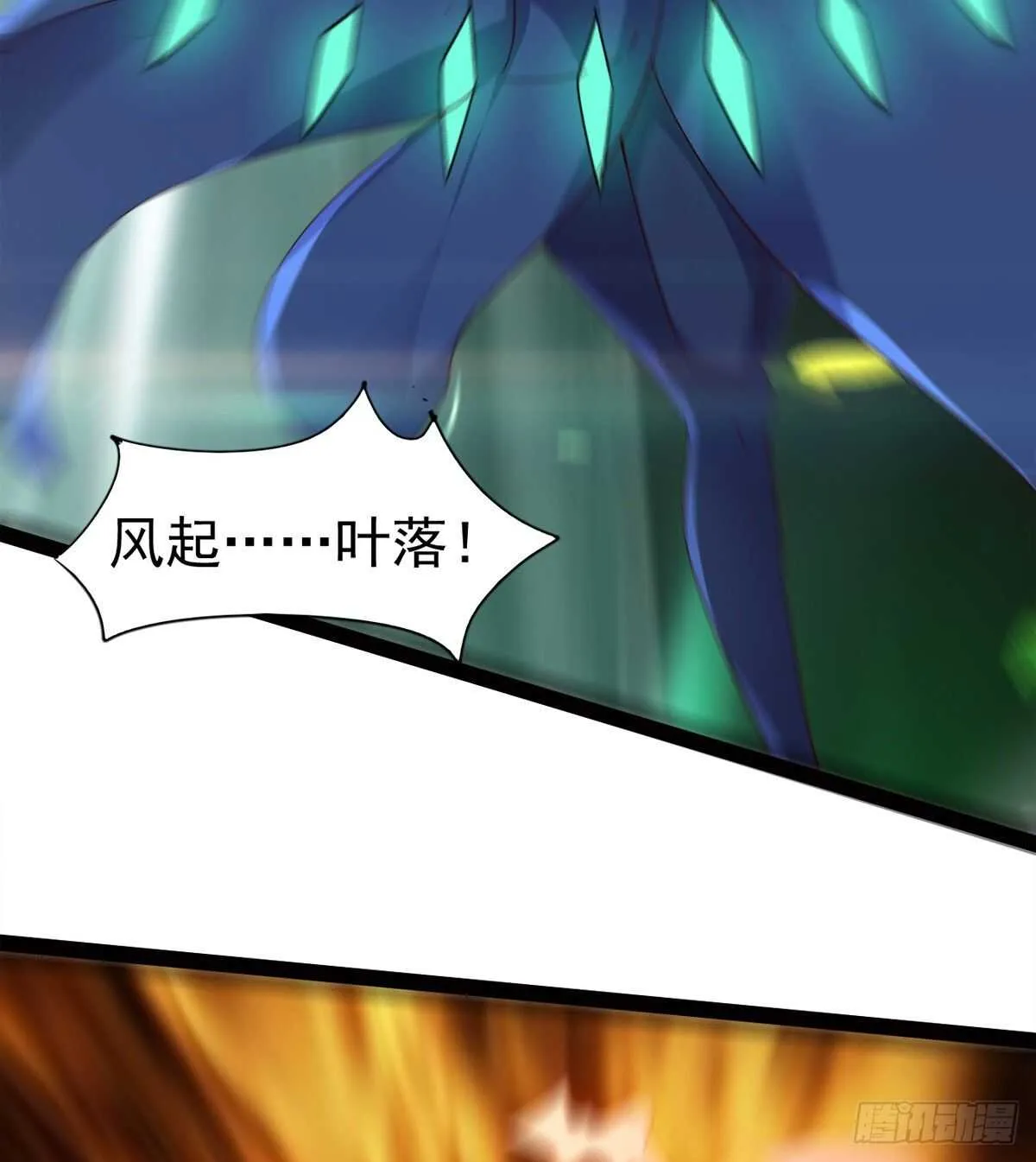 马大师来了 第18页