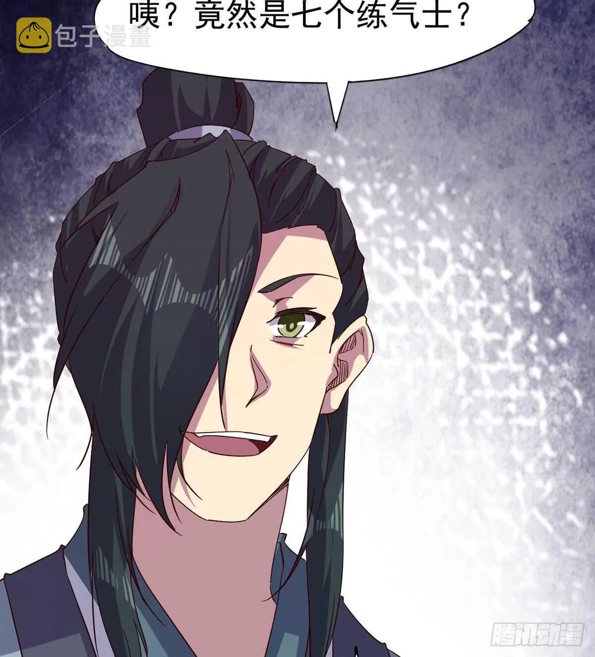 马大师来了 第22页