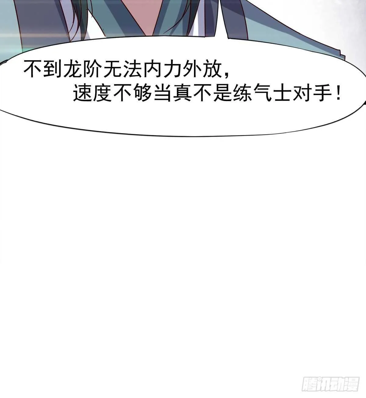 马大师来了 第23页