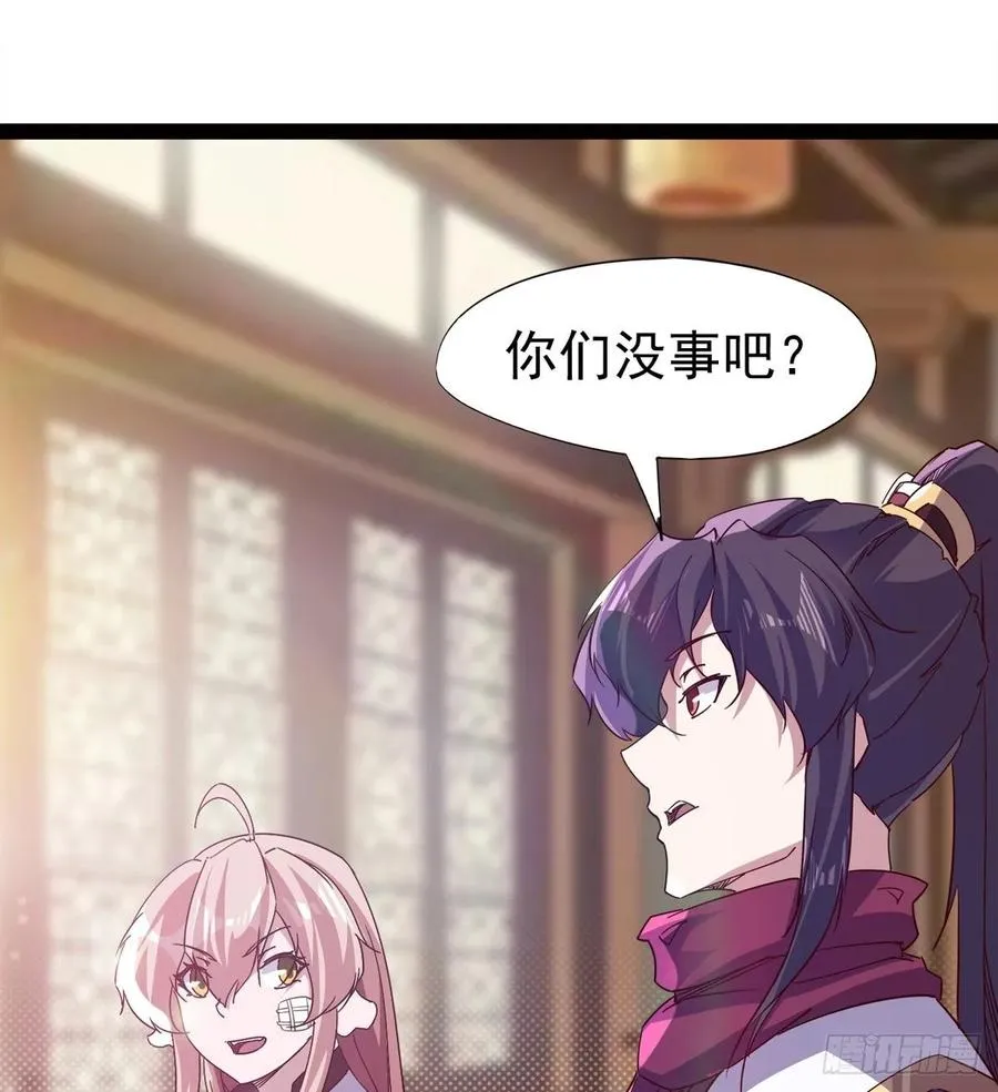 马大师来了 第24页