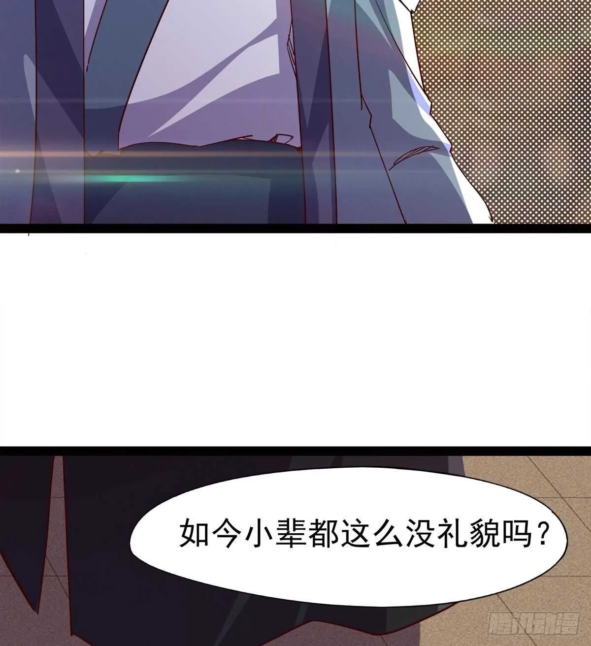 马大师来了 第27页