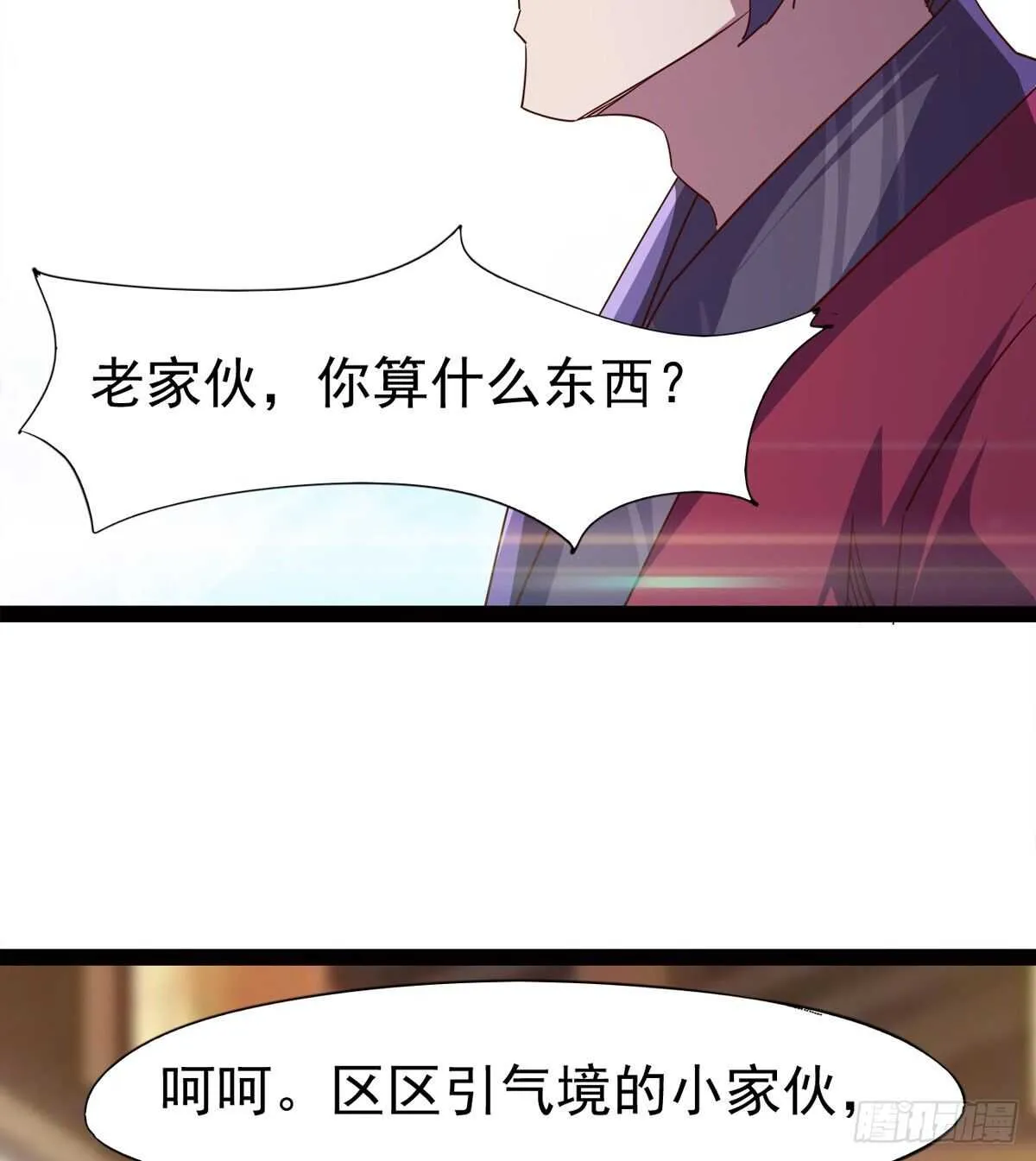 马大师来了 第32页