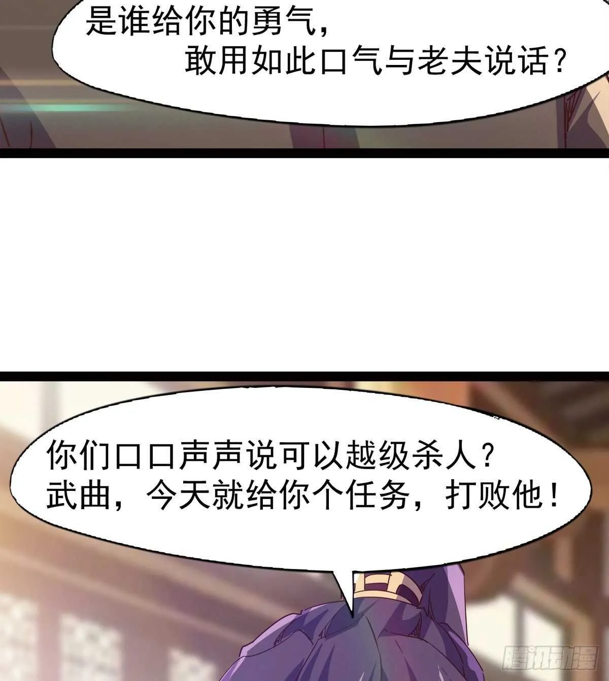 马大师来了 第34页