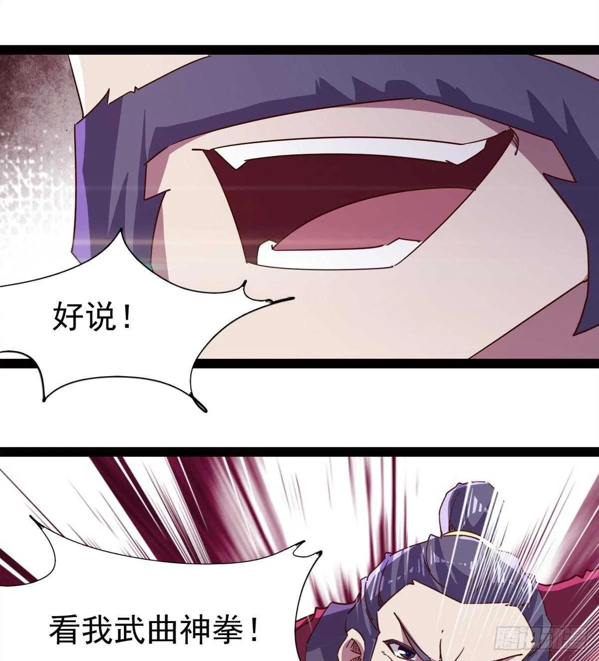 马大师来了 第36页