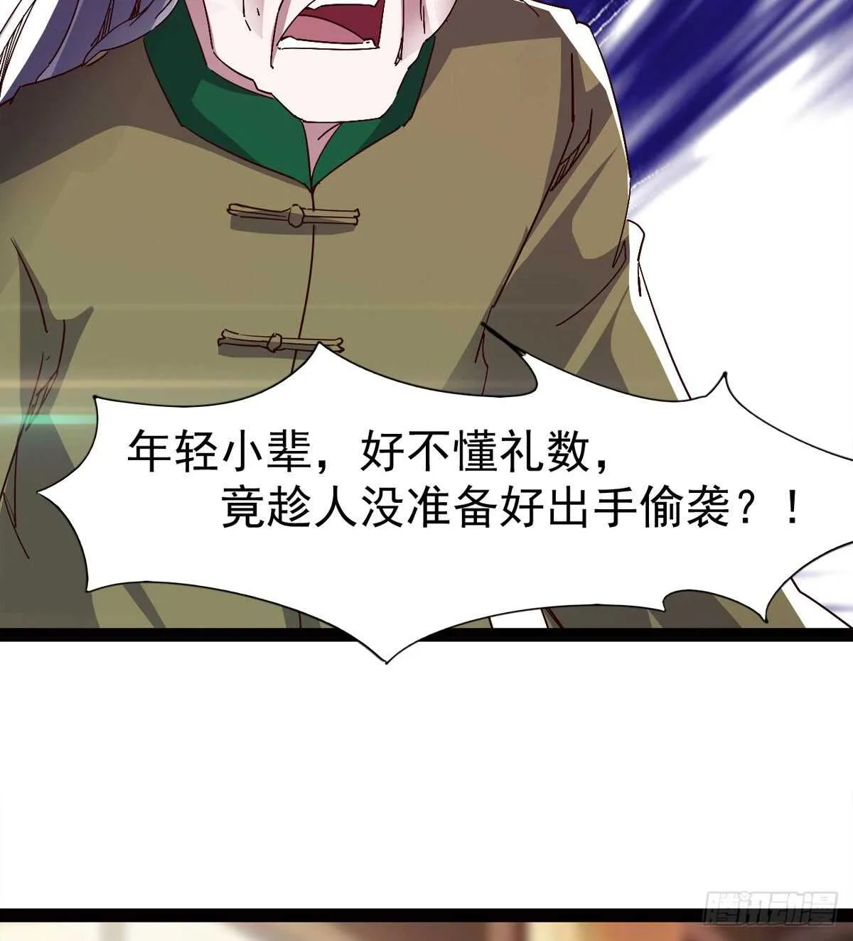 马大师来了 第42页