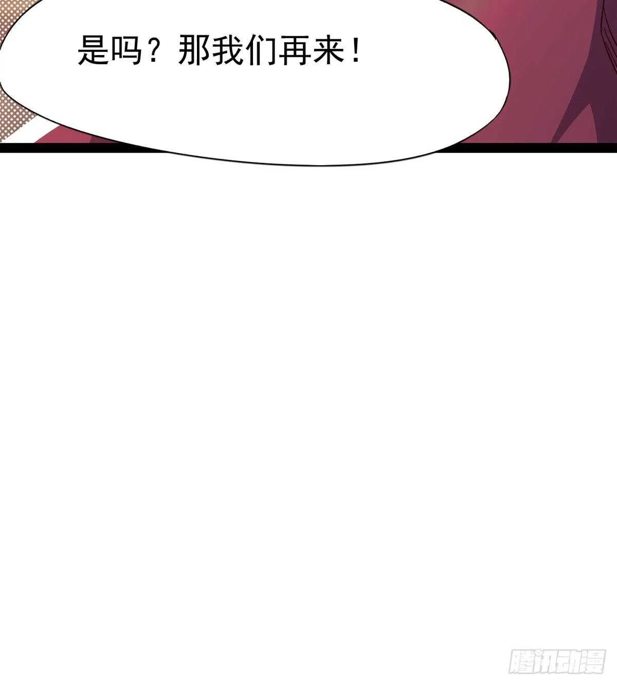 马大师来了 第44页