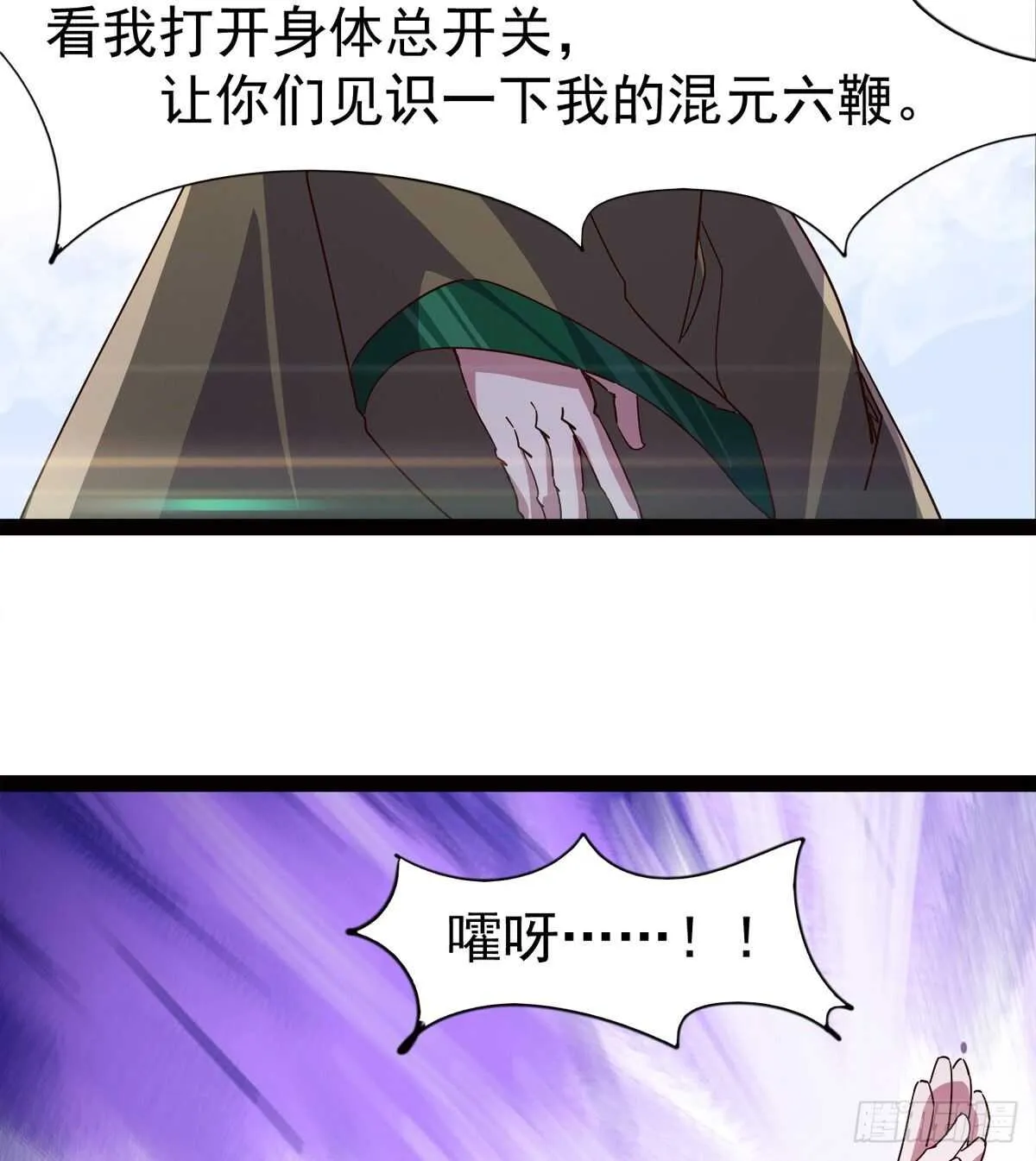 马大师来了 第46页