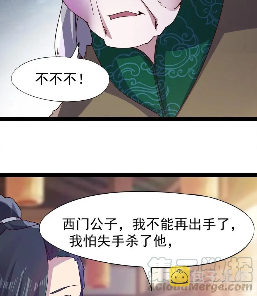 马大师来了 第53页