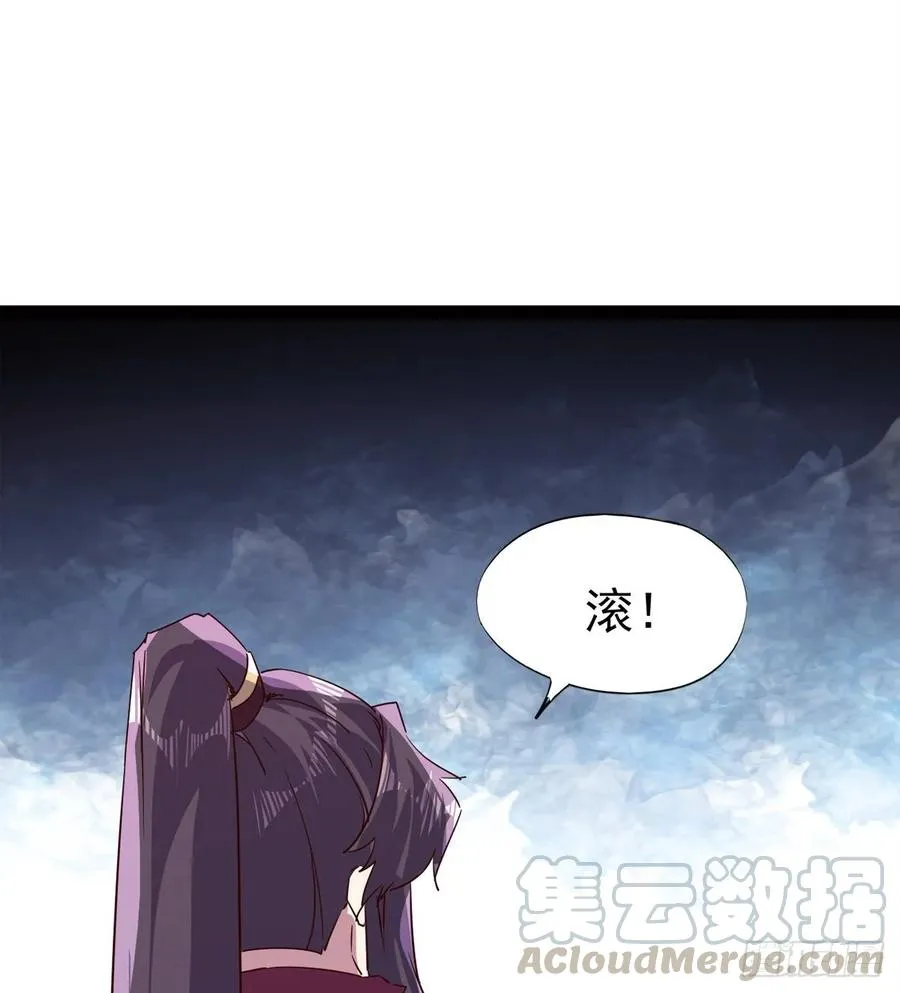 马大师来了 第57页