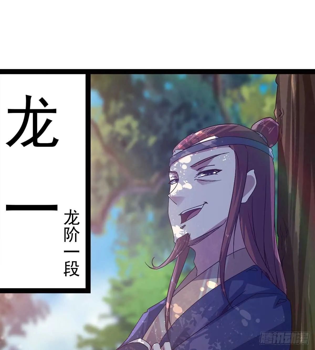 收服七星 第3页