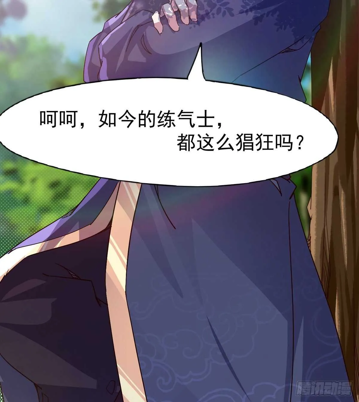 收服七星 第4页