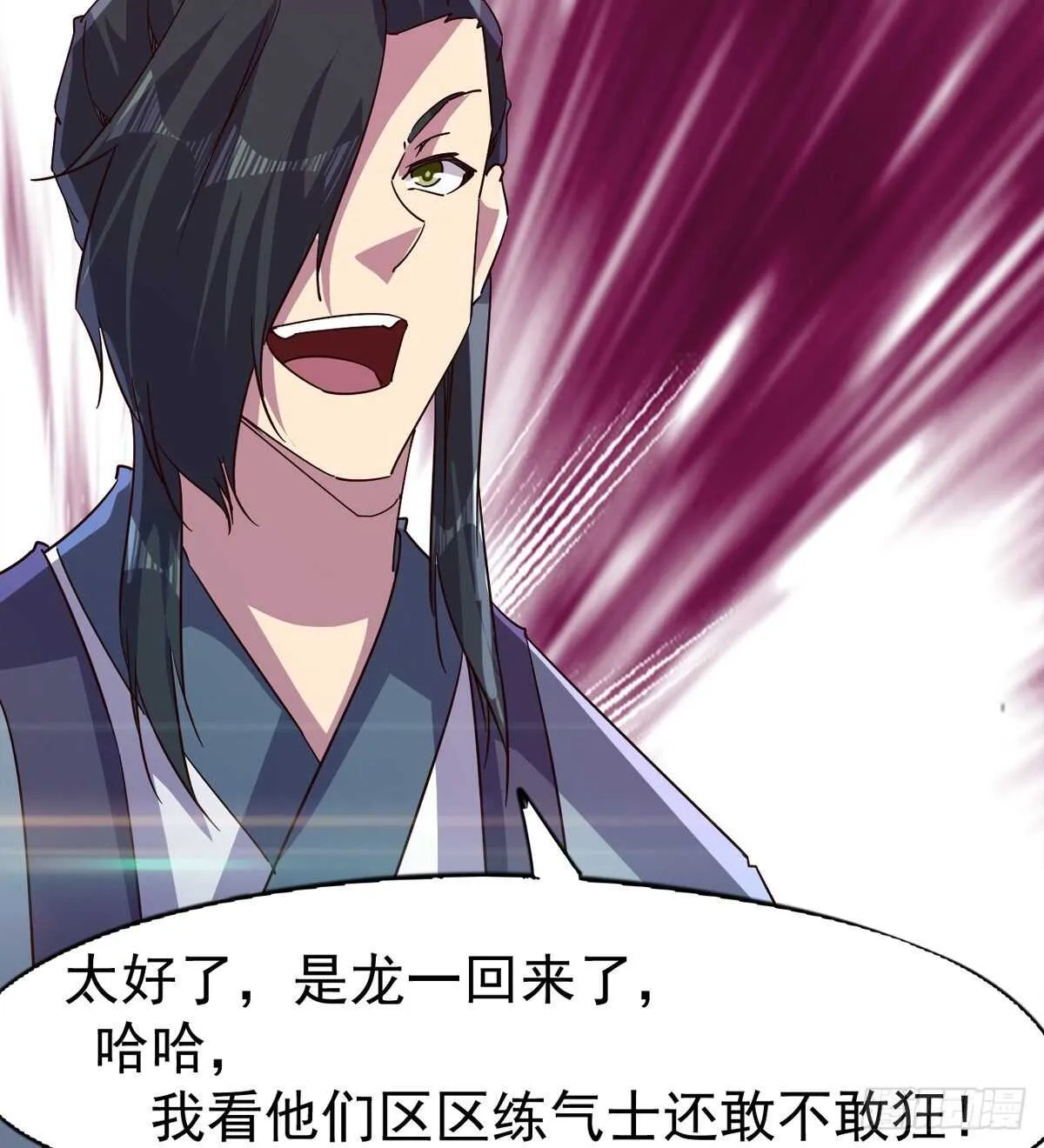 收服七星 第7页