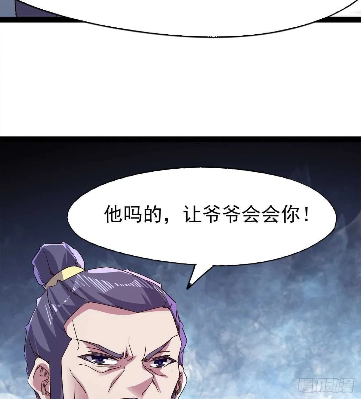 收服七星 第8页