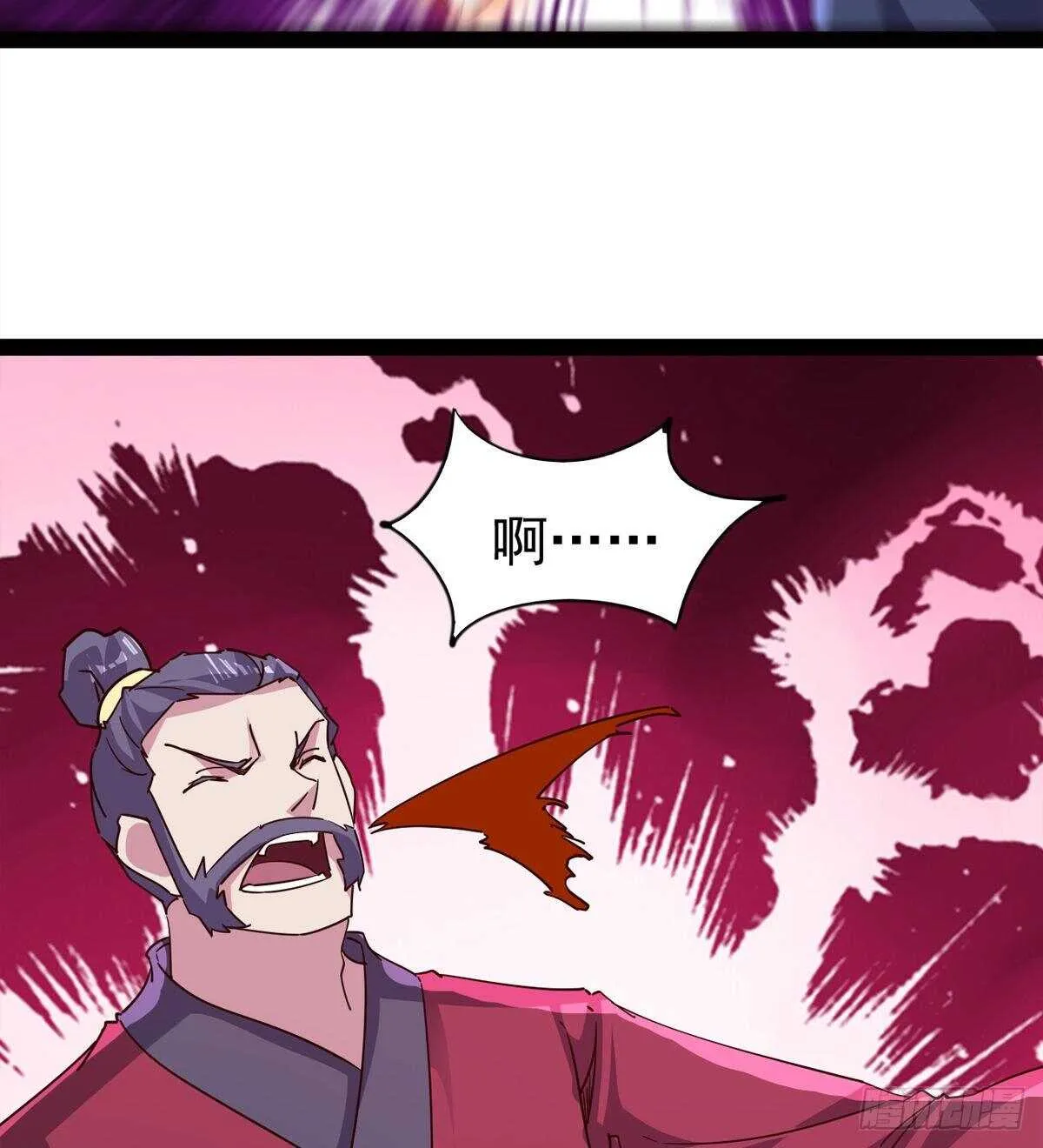 收服七星 第12页