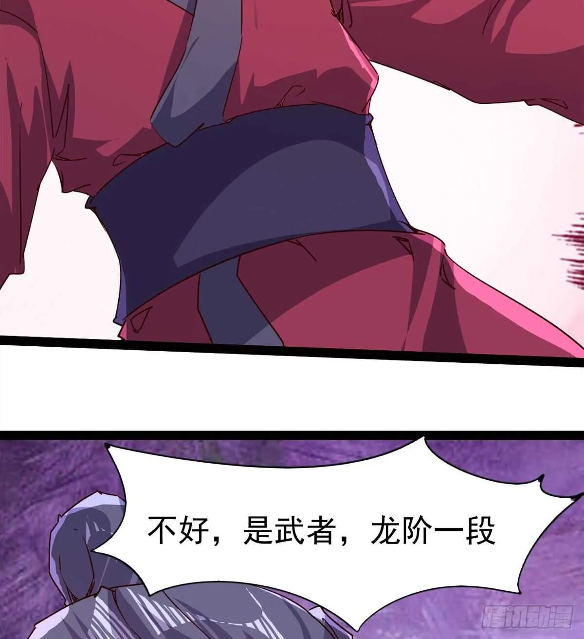 收服七星 第13页