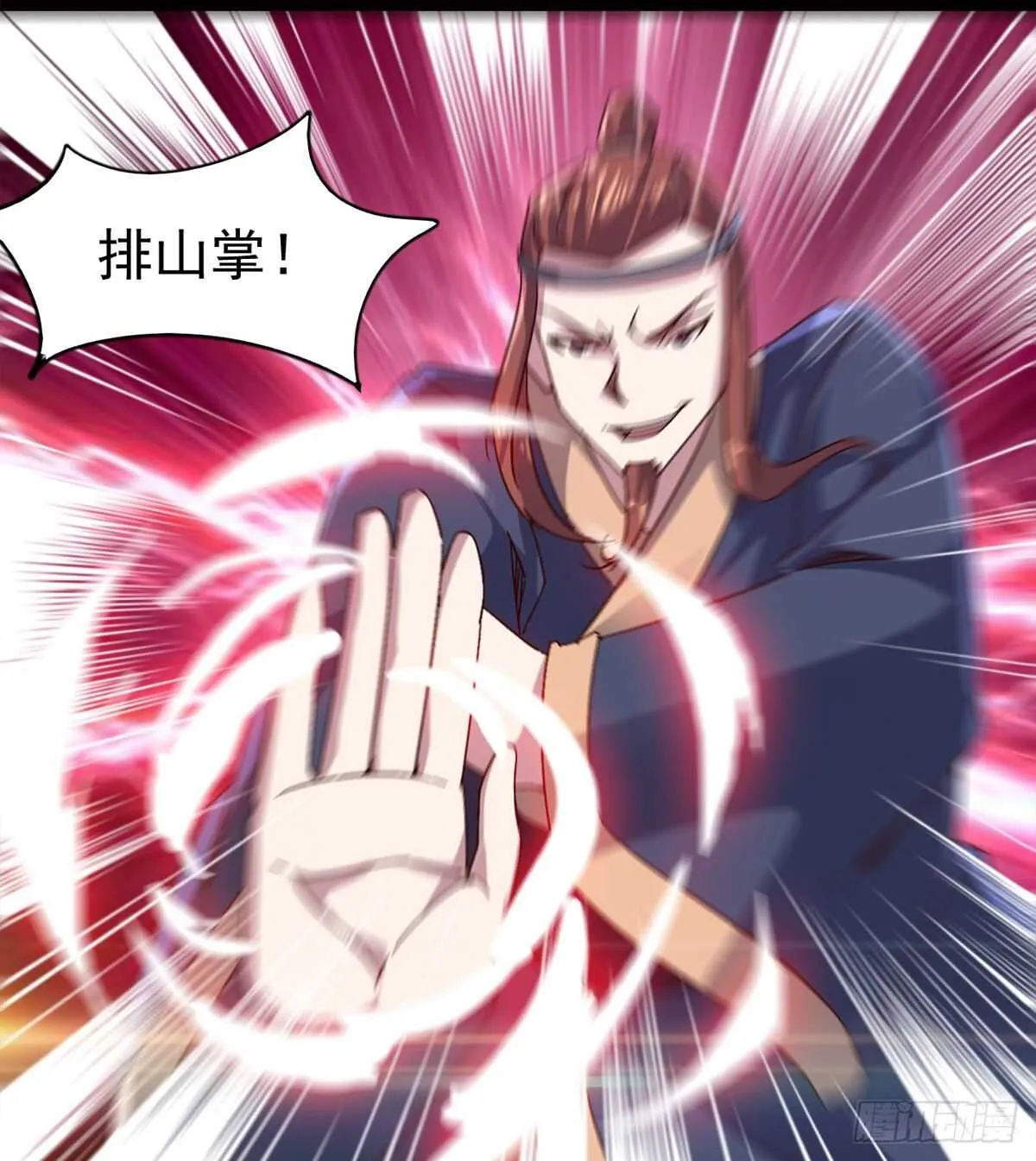 收服七星 第19页