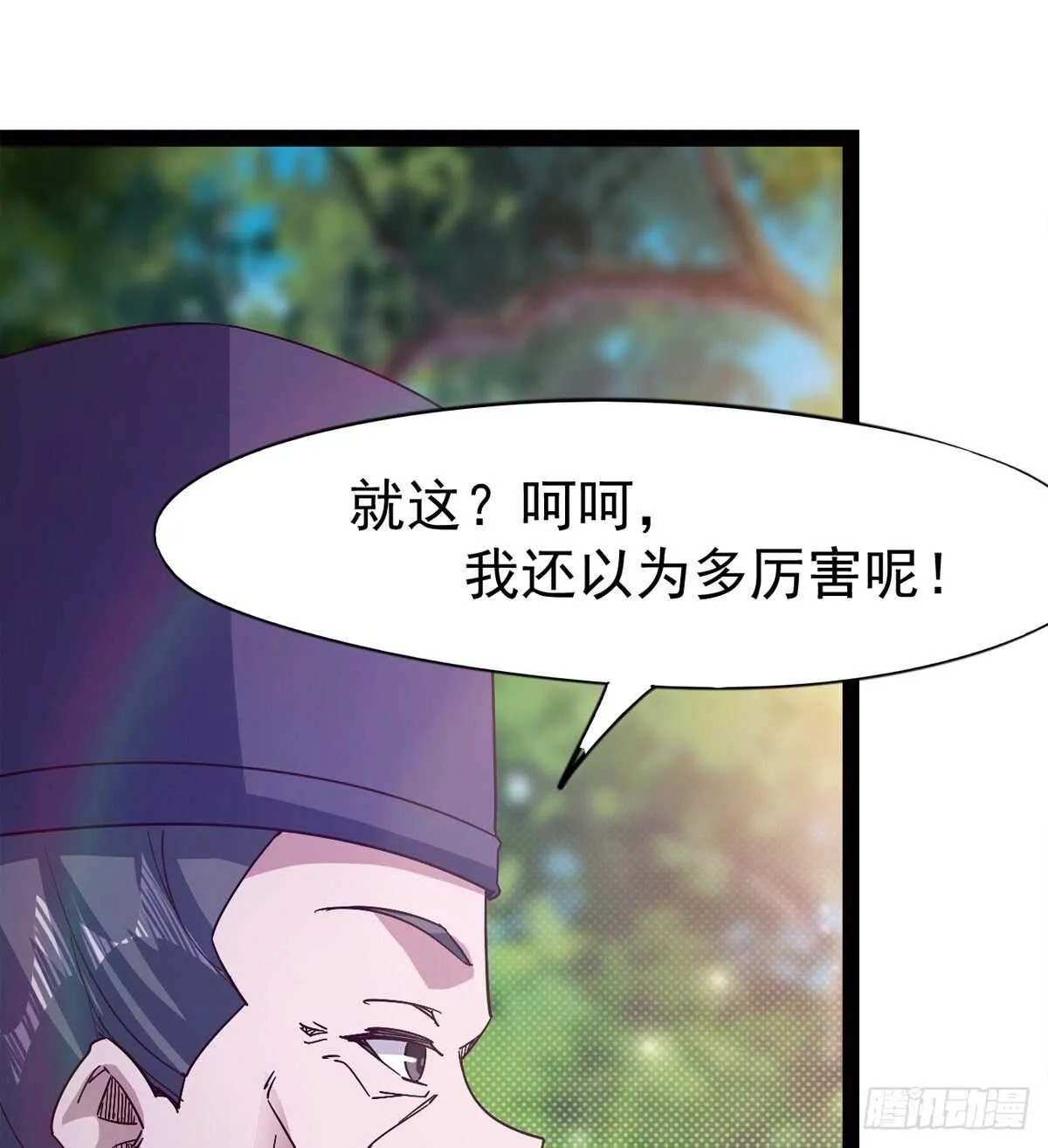 收服七星 第25页