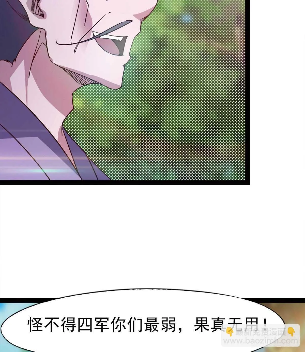 收服七星 第26页
