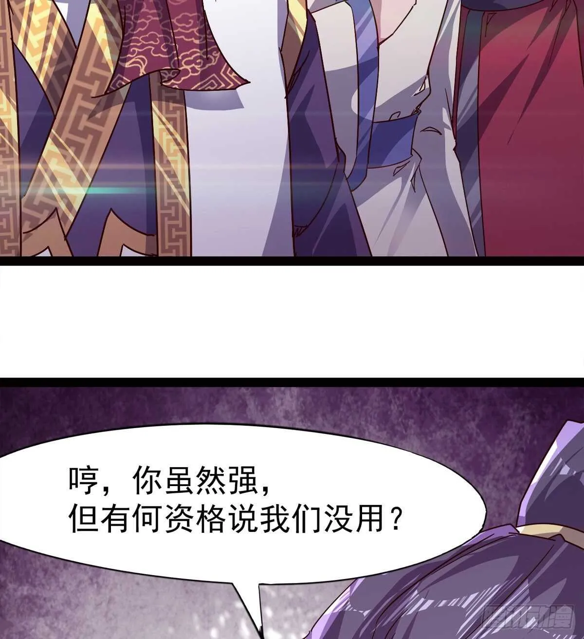 收服七星 第28页