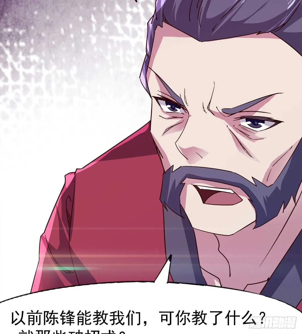 收服七星 第29页