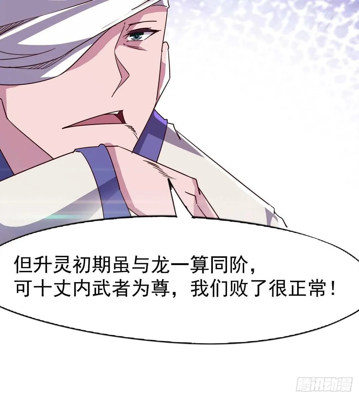 收服七星 第31页