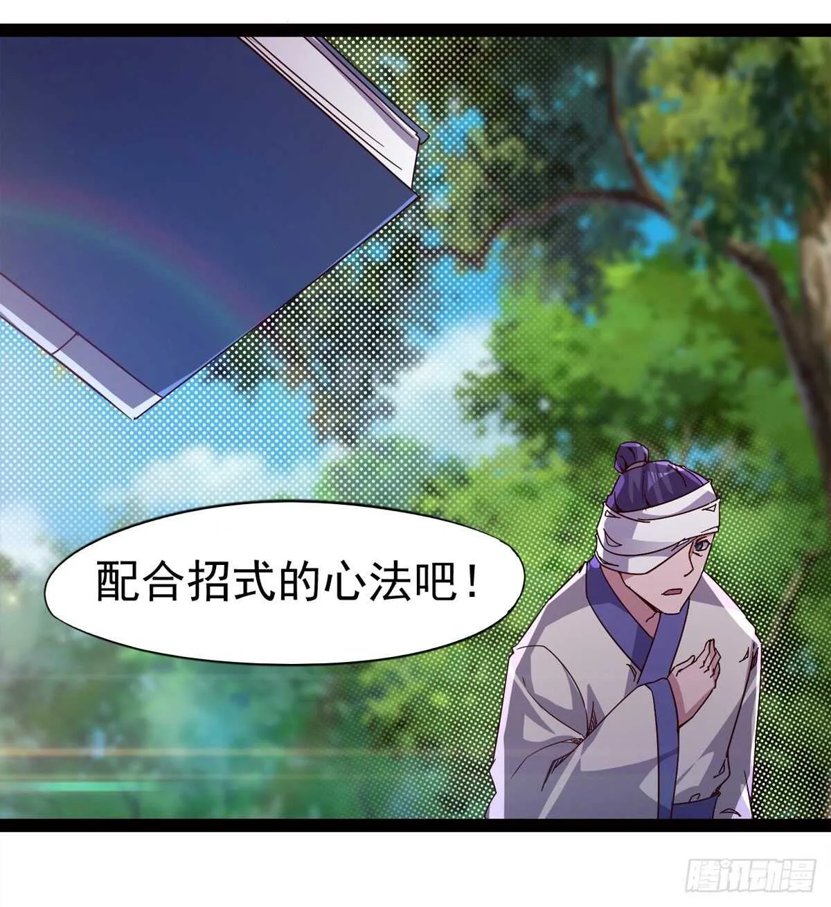 收服七星 第35页