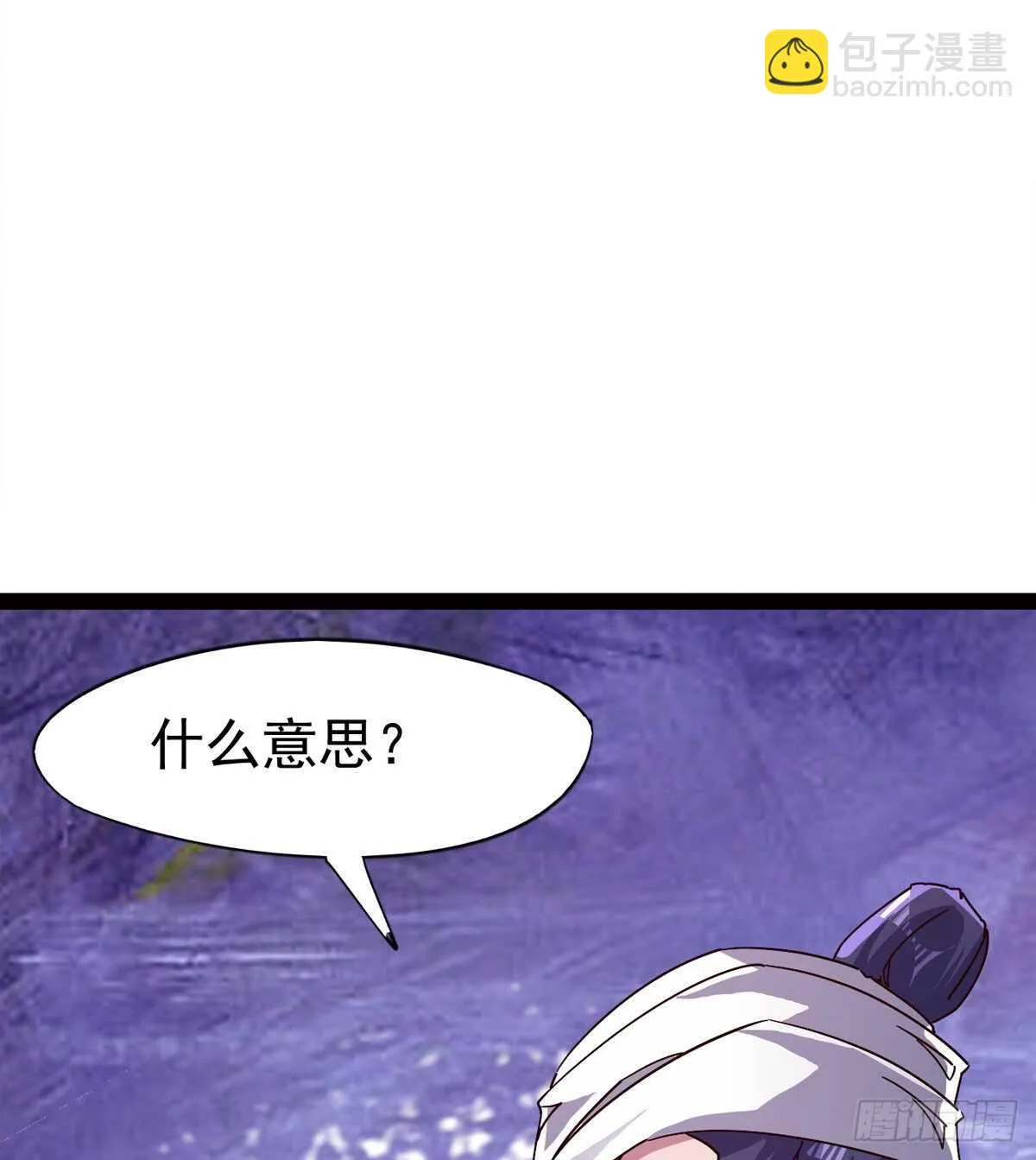 收服七星 第36页