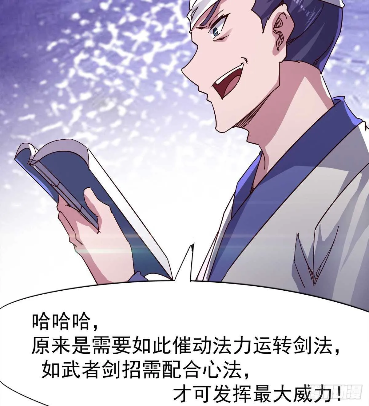 收服七星 第37页
