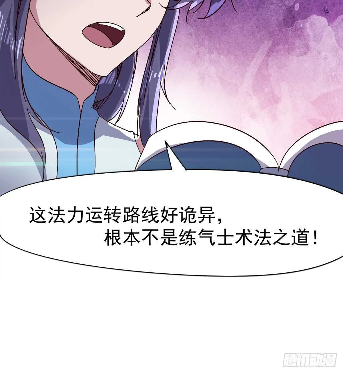 收服七星 第39页