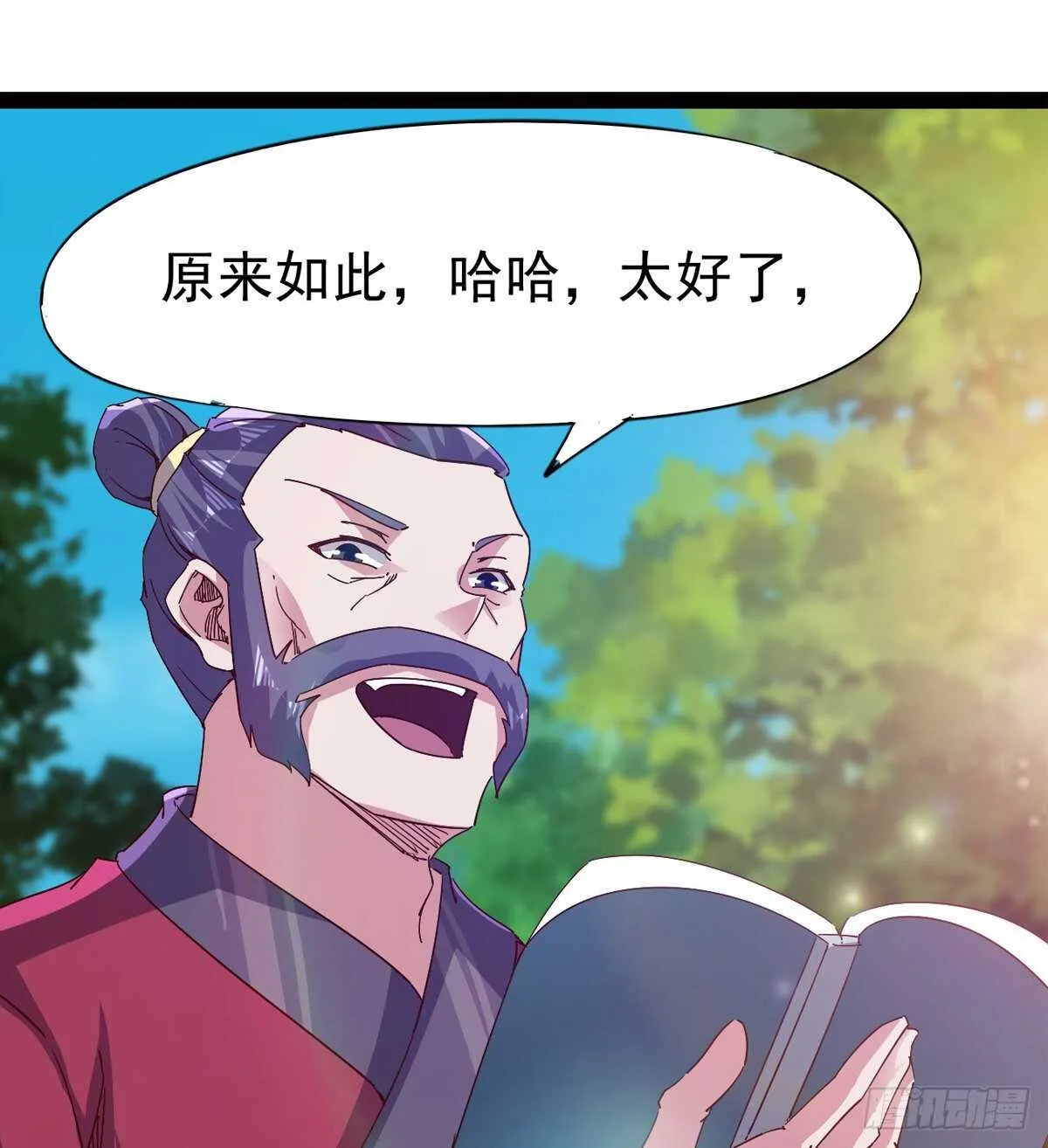 收服七星 第40页