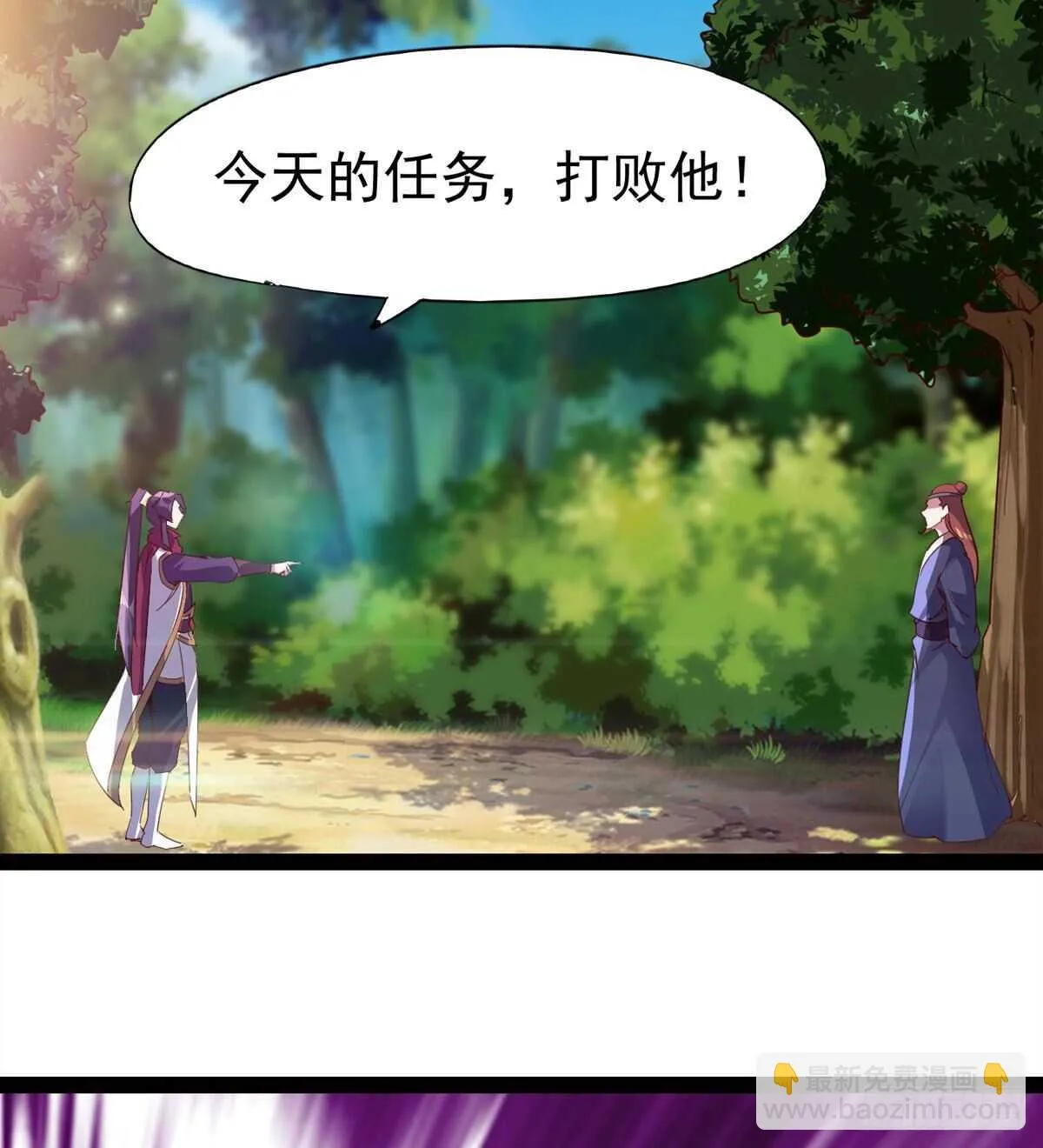 收服七星 第42页