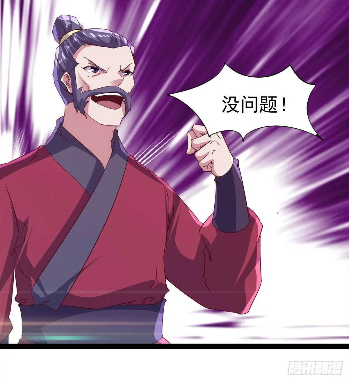 收服七星 第43页